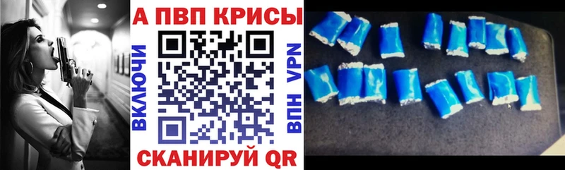 Alpha PVP Crystall  Усмань 