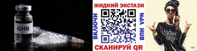 Бутират вода  купить наркоту  Усмань 