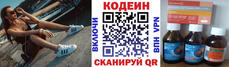 Кодеиновый сироп Lean Purple Drank  Усмань 
