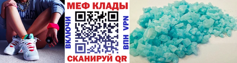 наркошоп  Усмань  МЯУ-МЯУ VHQ 