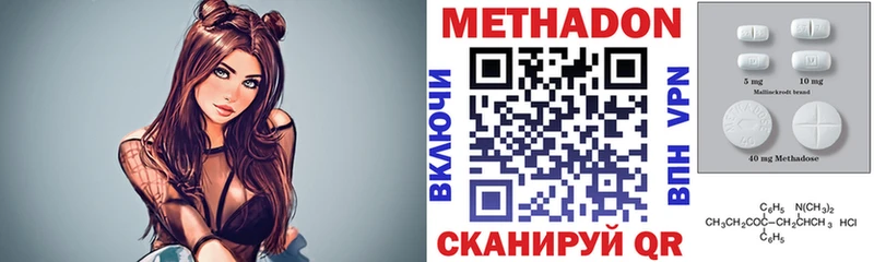 МЕТАДОН VHQ  Усмань 
